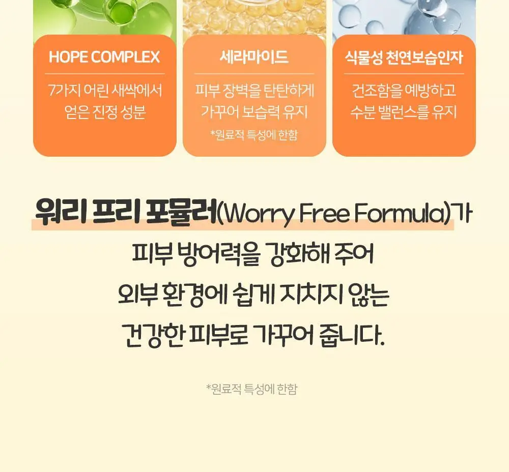 [티니핑 콜라보] 아토팜 쿨링 스포츠 선 스프레이 100ml 상세페이지 40